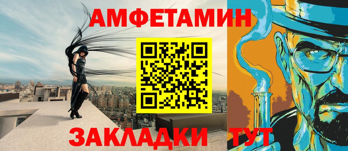 АМФ Premium  Амфетамин  Протвино  Вход с VPN 
