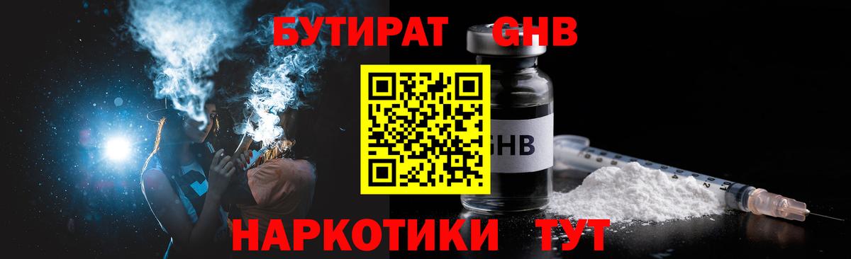 Протвино  Бутират Butirat  Вход с VPN 