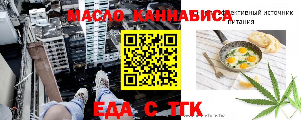 Протвино  Еда ТГК марихуана  Вход с VPN 