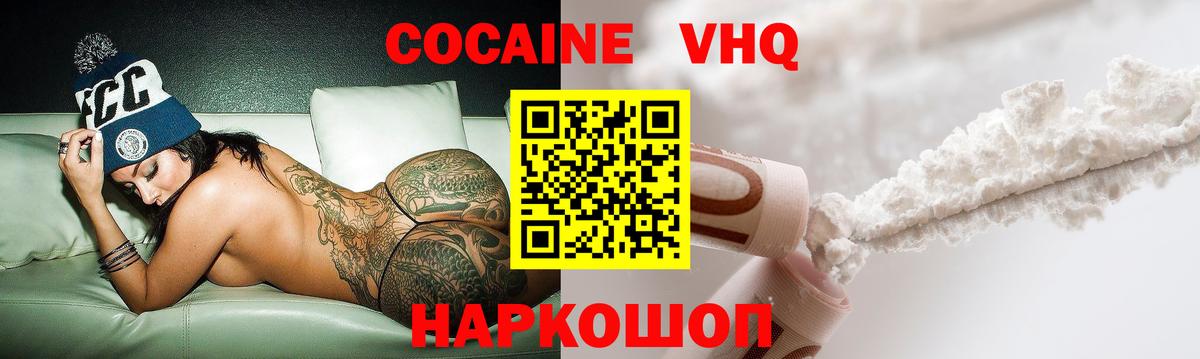 Протвино  КОКАИН 98%  Вход с VPN 