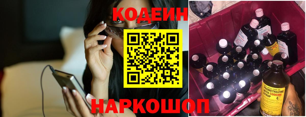 Протвино  Кодеиновый сироп Lean напиток Lean (лин)  Кодеиновый сироп Lean напиток Lean (лин)  Вход с VPN 