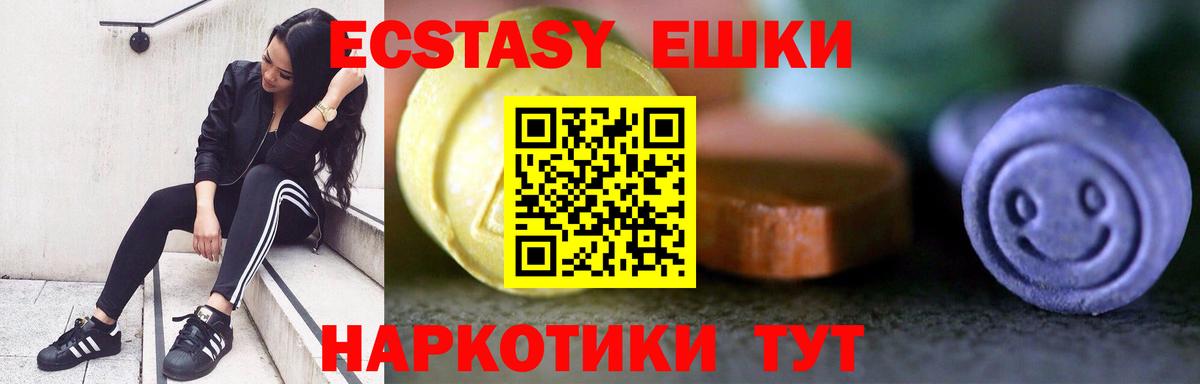 Ecstasy диски  Экстази  Протвино  Ecstasy бентли  Вход с VPN 