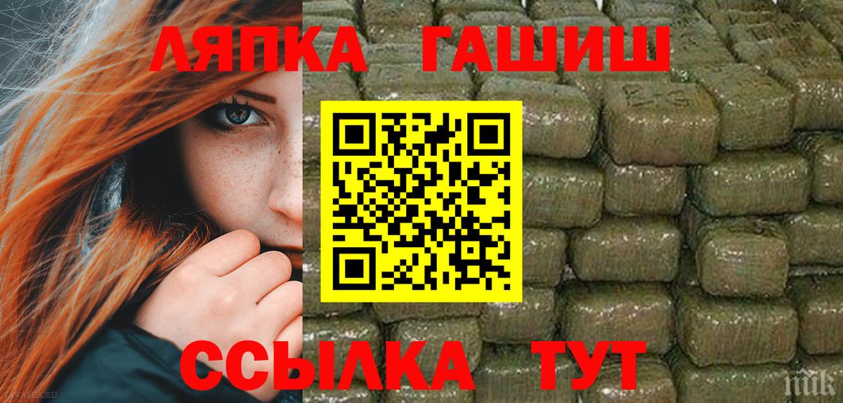 ГАШ  Гашиш ice o lator  дарнет шоп  Вход с VPN  Протвино  ГАШИШ Изолятор 