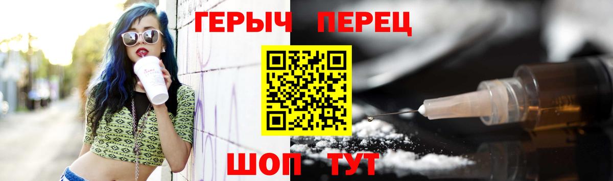 Героин герыч  Вход с VPN  Протвино 