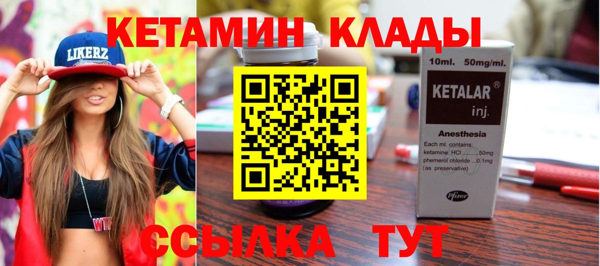 Кетамин VHQ  КЕТАМИН ketamine  Вход с VPN  Протвино 