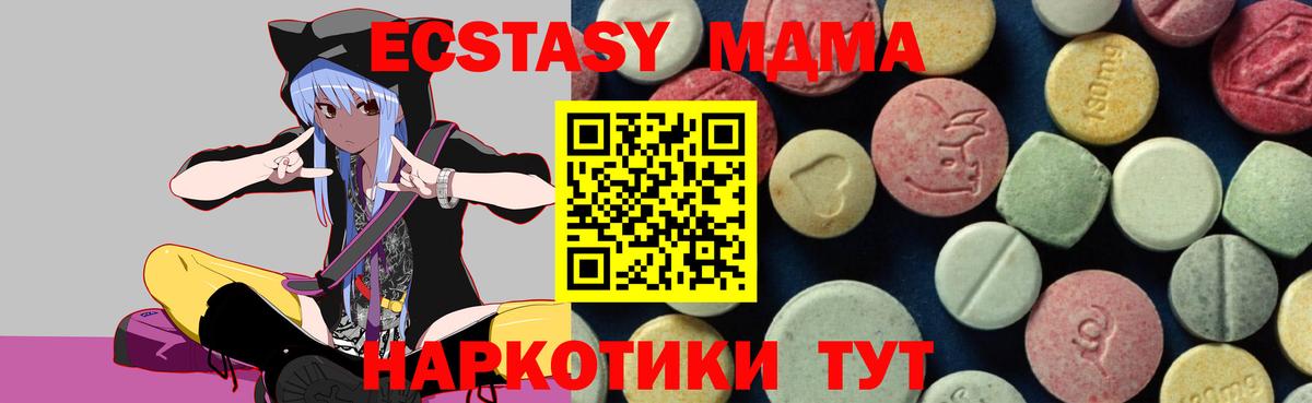 МДМА crystal  МДМА Molly  МДМА  Протвино  Вход с VPN 