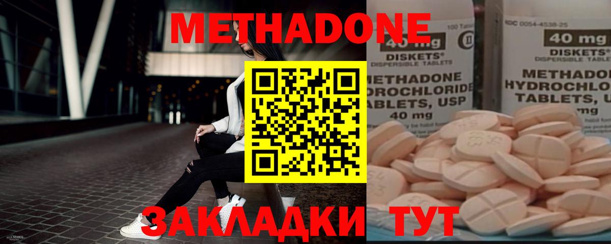 Метадон белоснежный  Вход с VPN  Протвино 