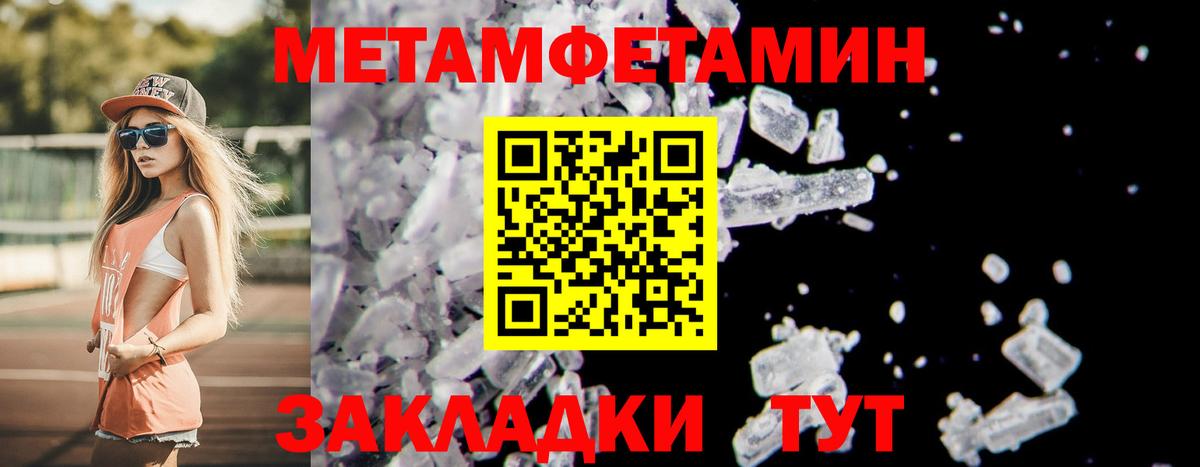 МЕТАМФЕТАМИН мет  МЕТАМФЕТАМИН  Протвино  Вход с VPN  МЕТАМФЕТАМИН мет 