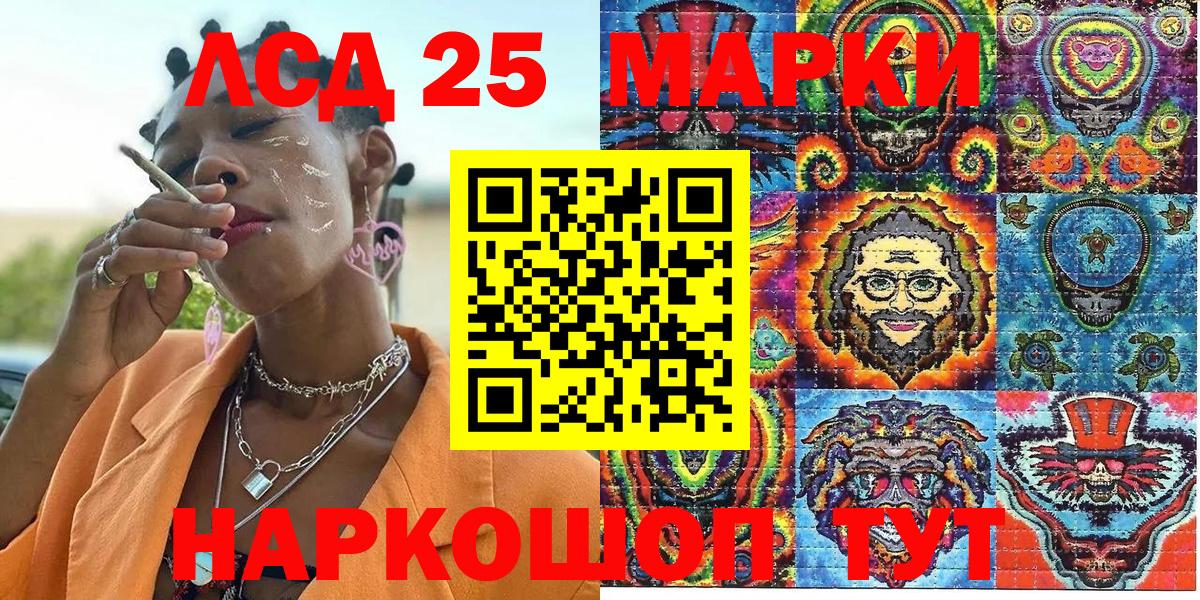 Марки 25I-NBOMe 1,5мг  Вход с VPN  Протвино  Марки 25I-NBOMe 1,5мг 