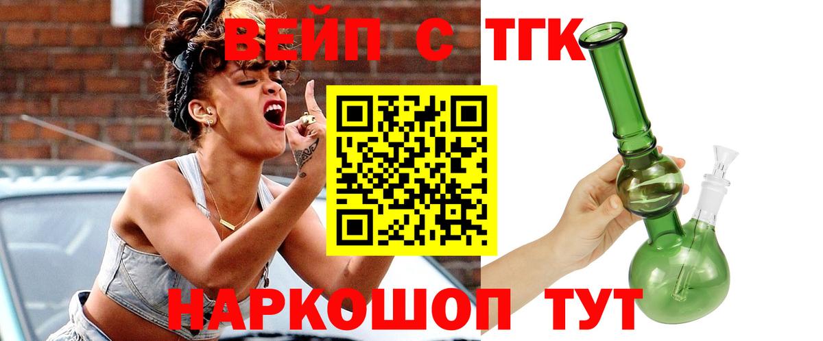 Протвино  Дистиллят ТГК жижа  Вход с VPN  Дистиллят ТГК вейп с тгк 