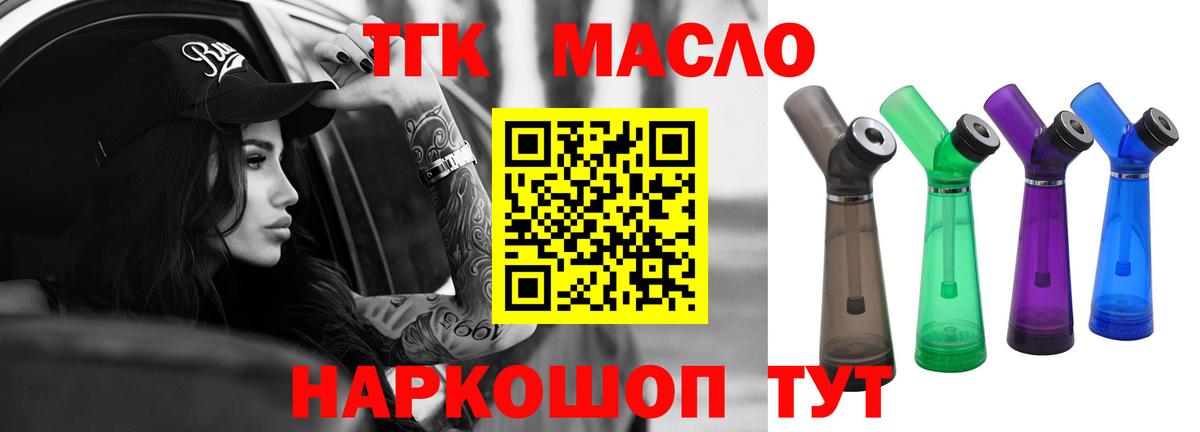 Дистиллят ТГК Wax Протвино