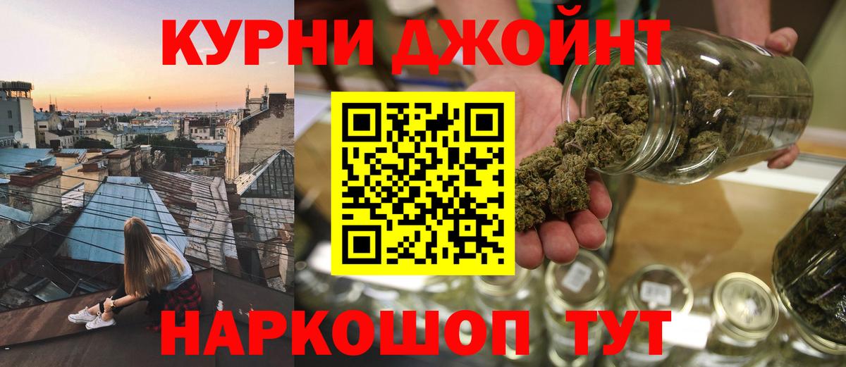 МАРИХУАНА OG Kush  Каннабис конопля  Протвино  Бошки марихуана Amnesia  Вход с VPN 